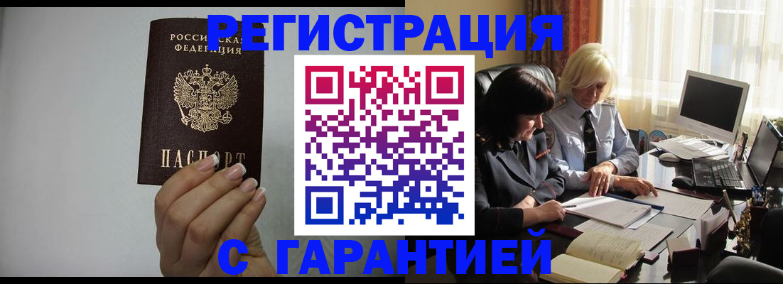 прописка поиск в Тайшете